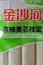 金沙河挂面 面条 原味面 宽面 清汤面 麦芯挂面1000g*3袋 实拍图