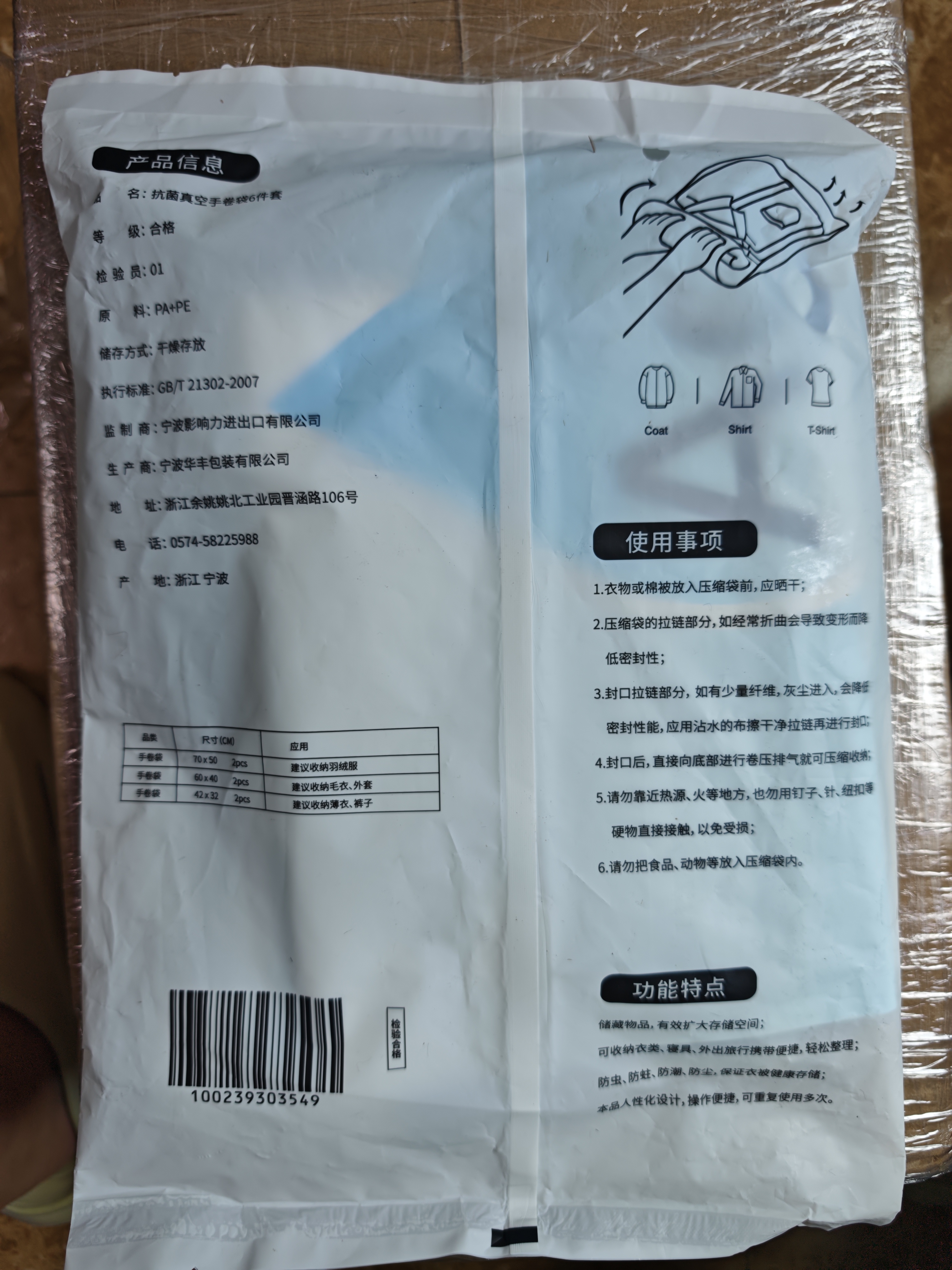 收纳博士抗菌旅行手卷收纳袋抽真空压缩行李箱专用装衣服2大2中2小 实拍图