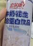 惠尔康牛奶花生复合蛋白饮品早餐奶整箱饮料礼盒装含花生颗粒365g*12罐 实拍图