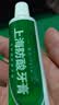 白玉上海防酸牙膏清洁口腔薄荷香味清新口气经典国货老牌牙膏90g 实拍图