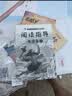 【全4册】四年级上册快乐读书吧 赠送阅读指导考点手册 中国古代神话希腊神话故事世界经典神话山海经 小学生必读课外书三升四暑假阅读书籍课外阅读小学生课外书课外读物课外阅读 开学季 晒单实拍图
