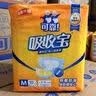 可靠（COCO）吸收宝成人护理垫XL120片(60*90cm)舒适防漏老年人隔尿垫产褥垫 实拍图