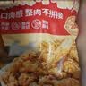 谷言劲脆鸡米花 净重2斤 0反式脂肪酸盐酥鸡油炸鸡肉半成品空气炸锅 实拍图
