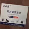 亚美嘉 擦镜纸 眼镜布 镜头纸 一次性擦眼镜纸 镜头布 手机电脑屏幕清洁湿巾中号（15.5*9cm) 120片装 实拍图