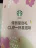 星巴克（Starbucks）胶囊咖啡 特调星选黑咖啡盲盒10颗 适配Nespresso胶囊机5.2g*10颗 实拍图
