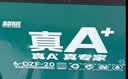 超威一号真A+2代电动车电池石墨烯电池60V铅酸电瓶绿源爱玛台铃适用 60V21Ah 以旧换新 【升级款】2代5只装  适配20-25Ah 60v/5只装 实拍图