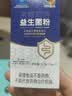 葵花药业益生菌成人调理肠胃增强免疫力中老年儿童肠道菌群便秘冻干粉 1盒 实拍图