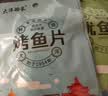 大洋船长海鲜零食礼包即食海味解馋鱼片鱿鱼丝山东青岛特产伴手礼20g*5袋 实拍图