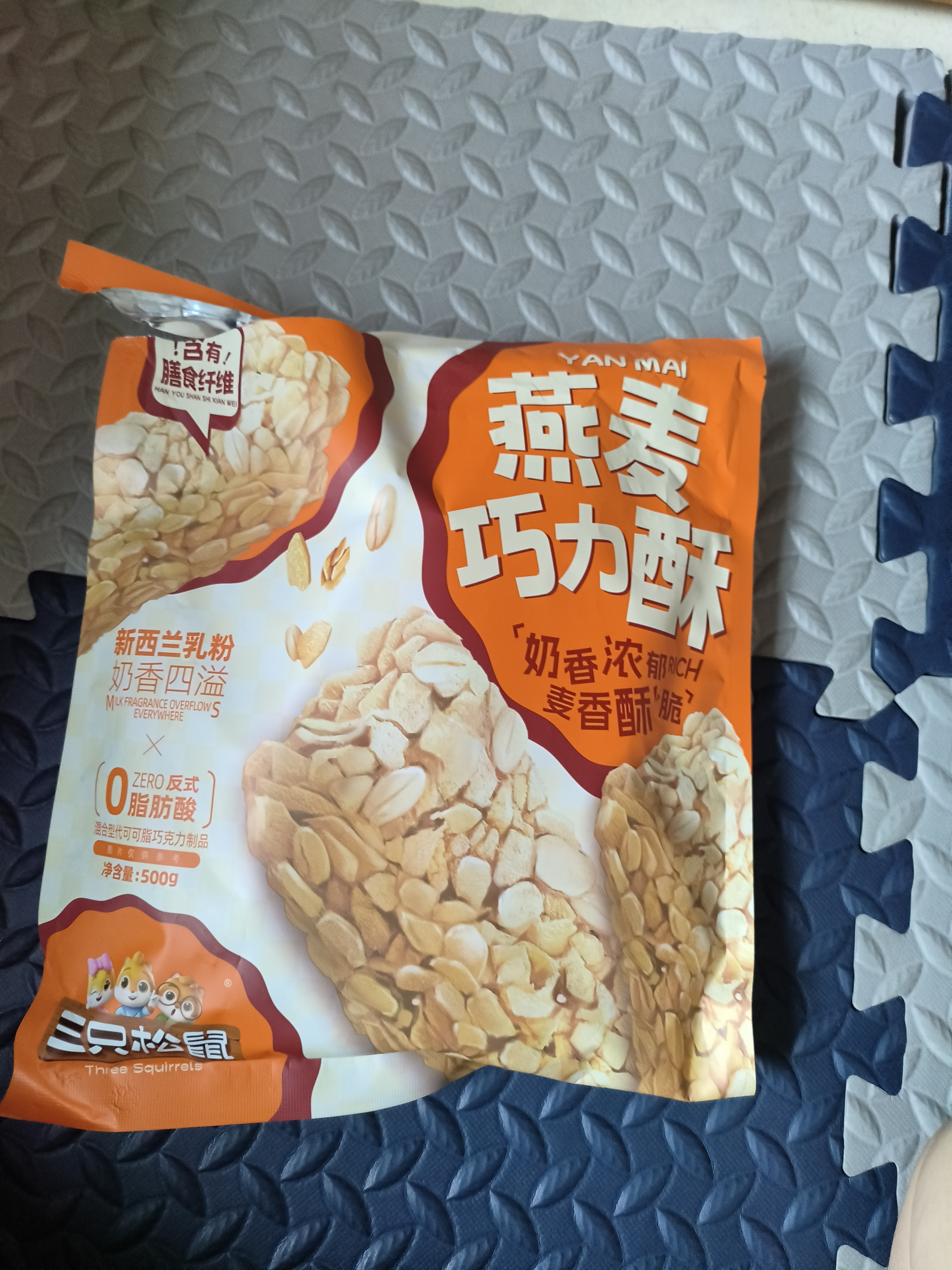 三只松鼠蔓越莓小米八珍糕500g 果仁米糕健康早餐零食传统中式糕点点心 实拍图