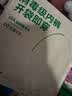 菇娘家医护级A类纯棉16A抗菌高腰内裤零染棉加长裆女士无痕三角裤莱卡 实拍图
