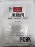 1号会员店（One's Member）黑猪软骨肋排 净重1.2kg 生鲜猪肉红烧排骨纯猪软骨脆骨原切软排 实拍图