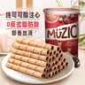 马奇新新进口巧克力夹心卷蛋卷零食饼干纯可可休闲食品点心下午茶85g罐装 实拍图
