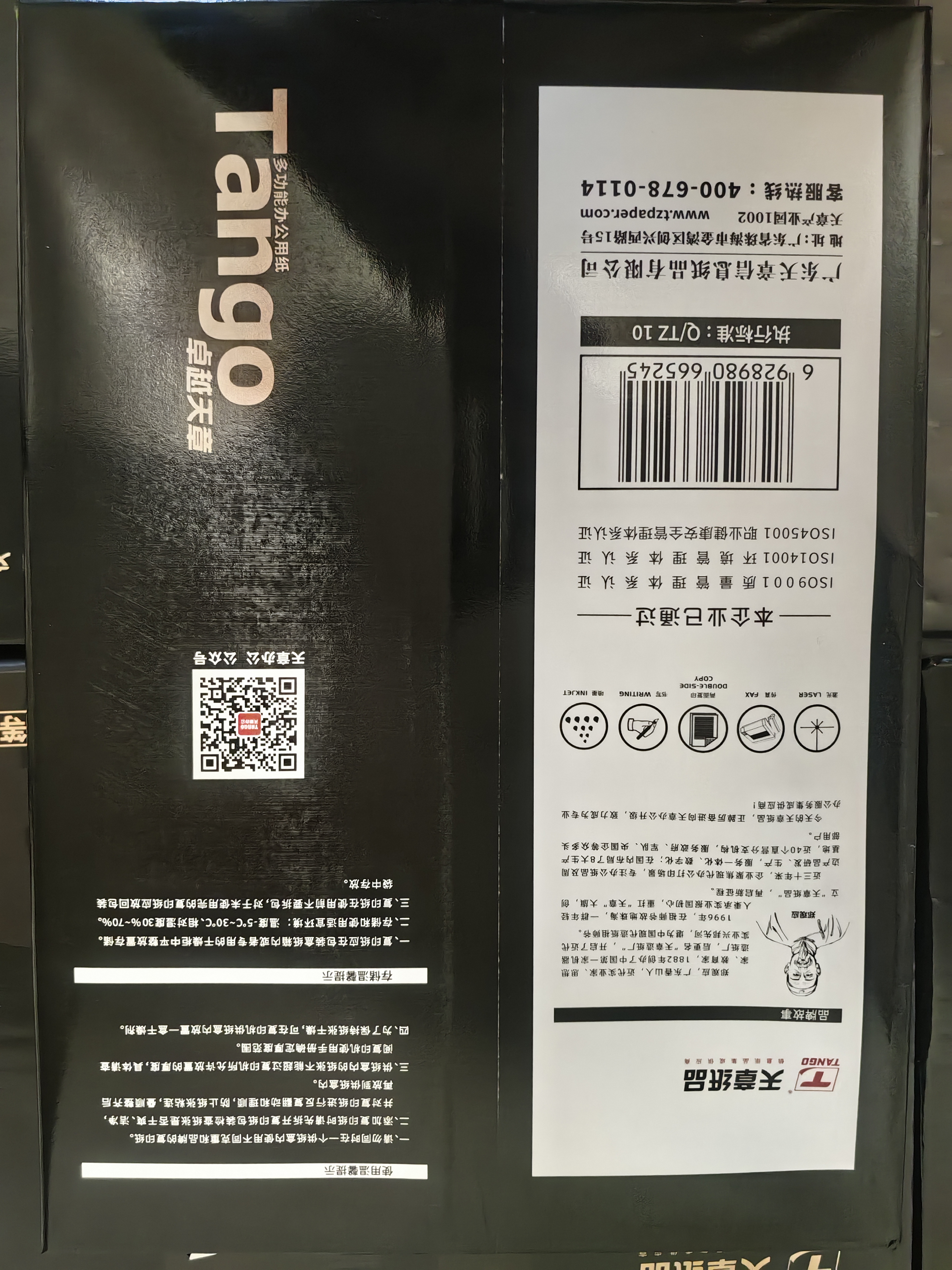 天章 （TANGO）A4打印纸80g500张/包 5包/箱 卓越天章【硬核品质】2500张整箱合同白纸草稿纸资料打印复印纸 实拍图
