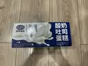 港荣蒸蛋糕酸奶夹心450g面包纯蛋糕早餐零食西式糕点心甜品下午茶 实拍图