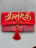 嘉然恒生日快乐红包大号万元创意仪式感布艺刺绣成人礼十八岁礼物红包袋 实拍图
