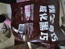 雀巢奇巧kitkat 威化黑巧克力456g 教师节礼物送老师 巧克力礼盒装 实拍图