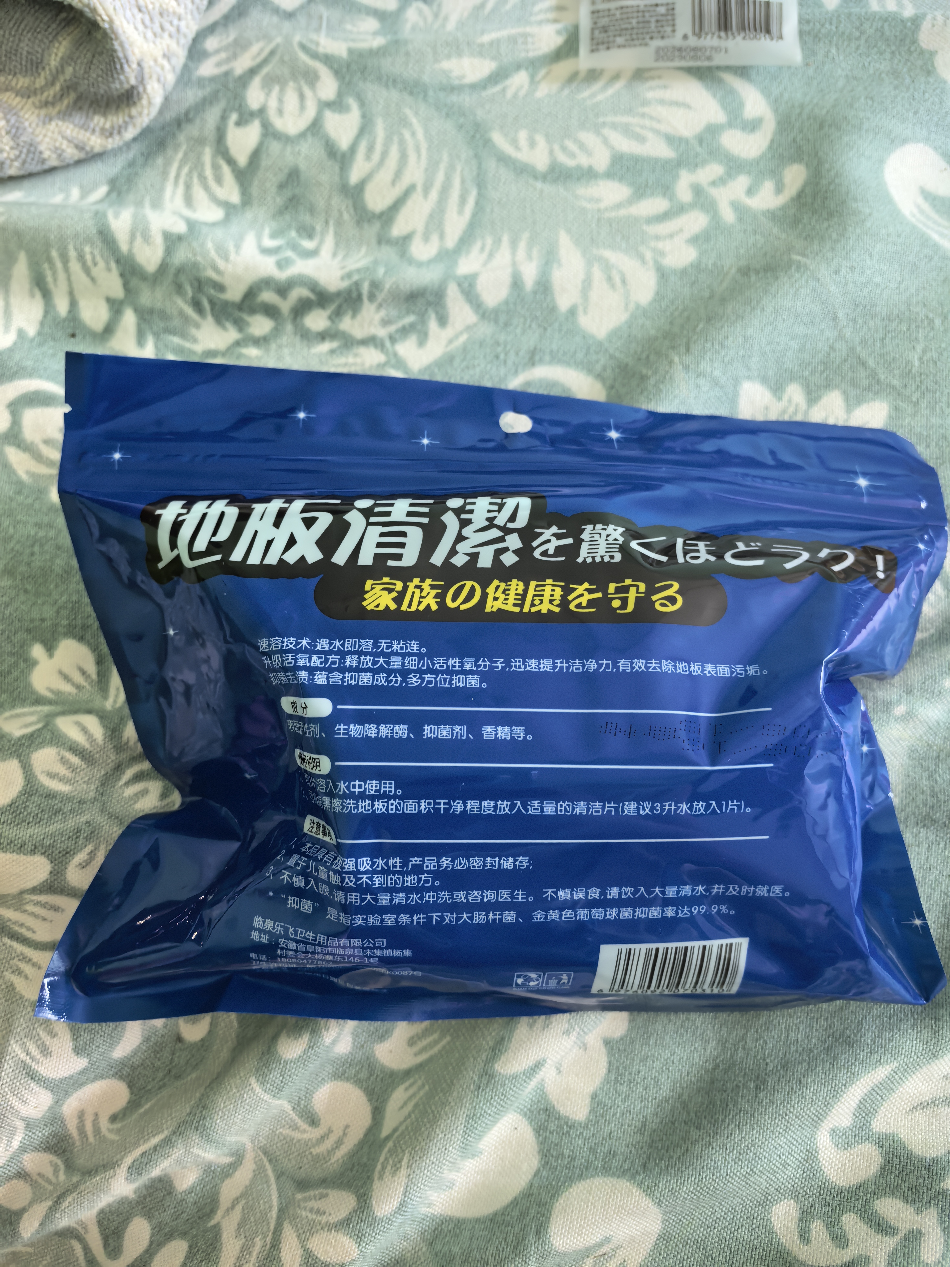巨奇（JUQI）地板清洁片100片家用拖地擦洗瓷砖木地板保养清洁剂液去污片 实拍图
