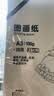 晨光（M&G）文具绘画专用纸A3/20张100g图画纸素描纸 手抄报专用小学生画纸生日礼物TA3260 实拍图