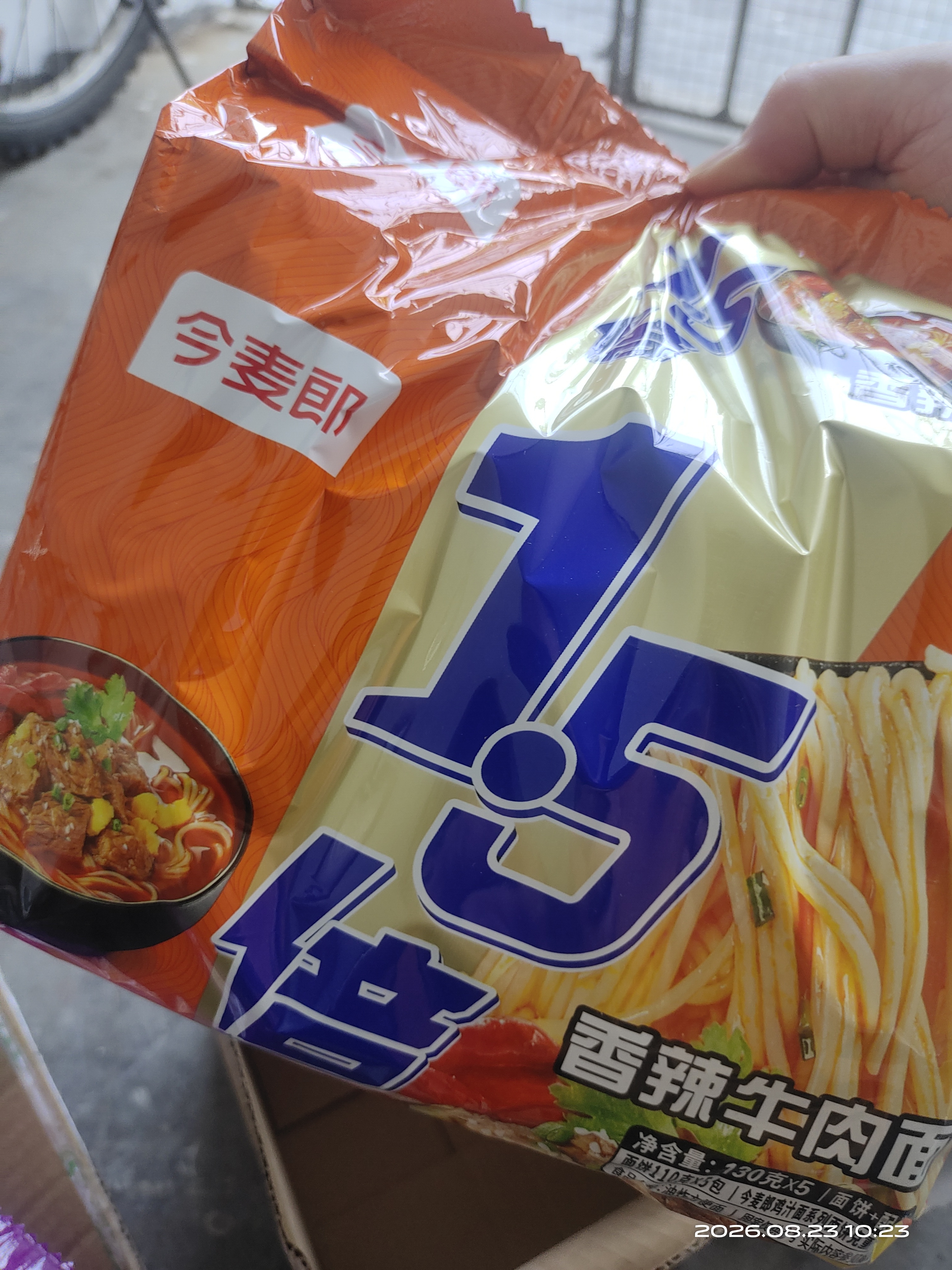 今麦郎方便面泡面袋装 1.5倍速食宵夜香辣牛肉拉面五连包130g*5袋 实拍图