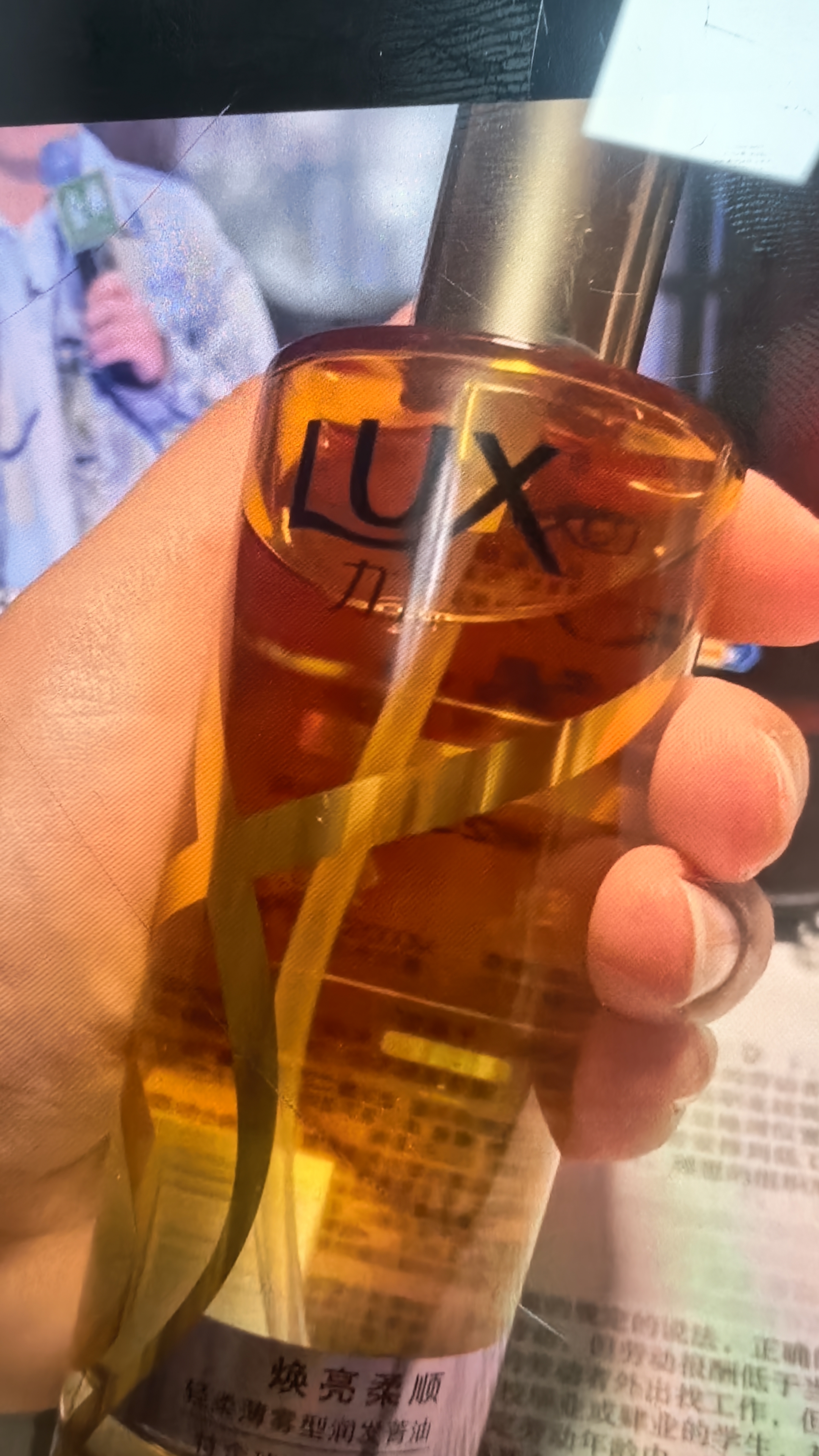 力士（LUX）薄雾型护发精油喷雾80ml蓝风铃 护发素润发精华 实拍图