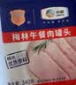 梅林午餐肉罐头340g*3火腿火锅方便面搭档家庭应急储备即食品物资 实拍图