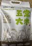 喜供国企东北五常大米10斤稻花香2号原粮当季新米现磨特等家庭主食 实拍图