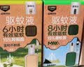 森林地带户外驱蚊喷雾15%派卡瑞丁防蚊花露水驱蚊2.5g*2片装（非瓶装） 实拍图