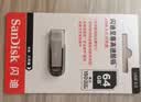 闪迪（SanDisk）64GB U盘 CZ73 安全加密 数据恢复 学习电脑办公投标 小巧便携 车载 大容量金属优盘 实拍图