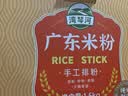 湾琴河 广东米粉1500g 米粉米线炒米粉新竹米粉江门排粉河源米粉 实拍图