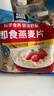 桂格（QUAKER）即食燕麦片1478克 营养早餐 膳食纤维 零添加白砂糖 实拍图