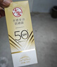 大宝水感多效防晒露50g高倍防晒霜防水防汗防紫外线护七夕情人节礼物 实拍图