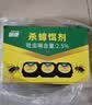 郁康蟑螂药家用一窝全窝蟑螂饵剂端除蟑螂屋灭蟑螂厨房杀蟑螂粉蟑螂贴 【热销款】二盒装（共12枚） 实拍图