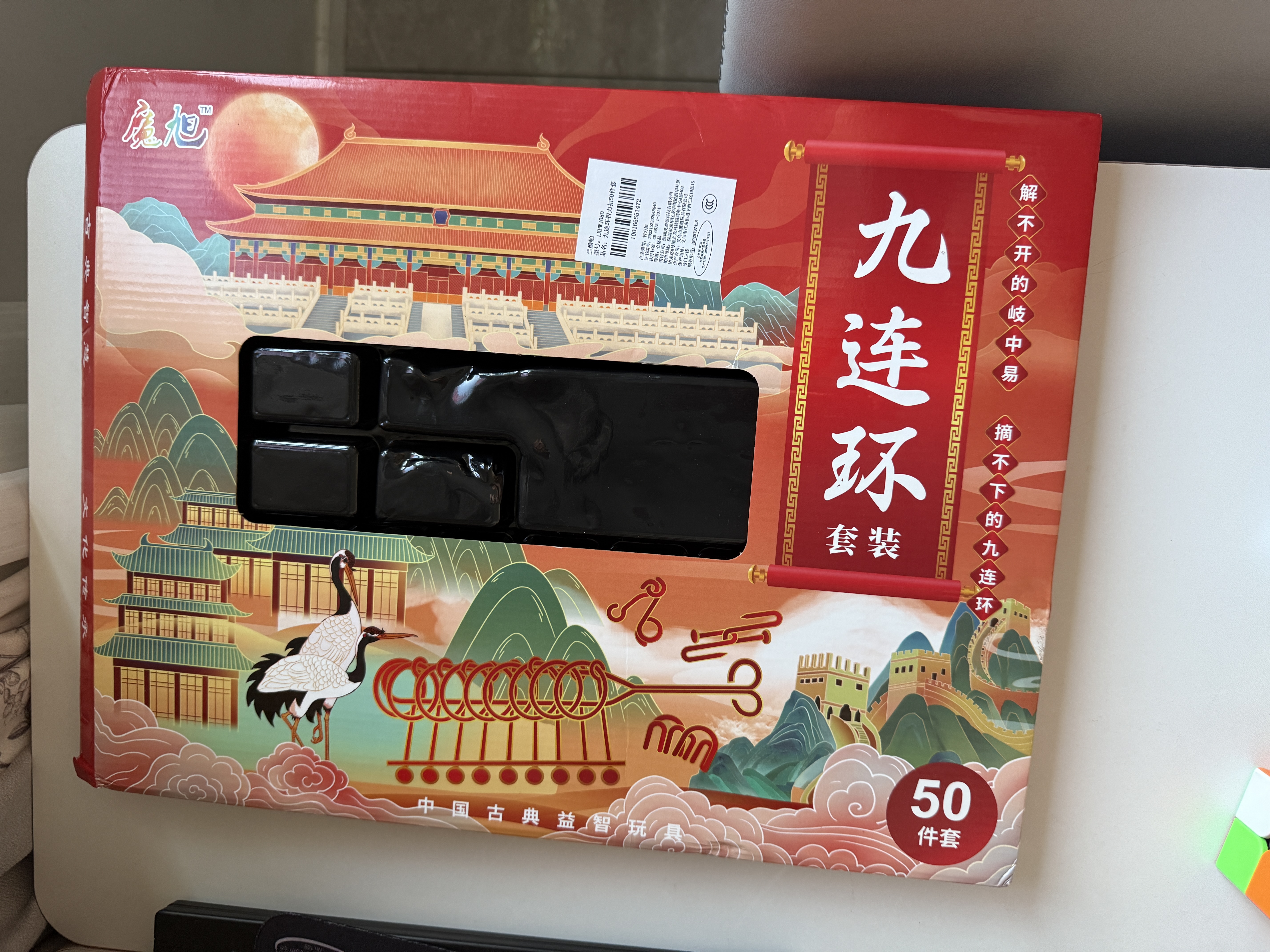兰酷帕九连环智力解扣环50件鲁班锁孔明桌游益智玩具儿童7-14岁男孩礼物 实拍图