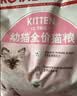皇家猫粮 幼猫奶糕 幼猫猫粮 BK34 通用粮 1-4月 10KG 实拍图