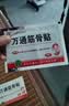 万通山雄牌中药筋骨贴肩周炎颈椎病腰肌劳损颈肩腰腿疼痛贴1盒10贴 实拍图