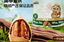 三只松鼠碧根果500g/袋装 坚果炒货干果手剥休闲零食团购送礼一斤装 实拍图