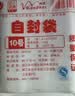 网诺（WANGNUO）自封袋透明加厚密封袋食品级PE封口袋分装样品大号塑料袋防水包装袋子 红边12号特厚1000只【35*45】8丝 实拍图