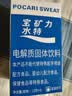 宝矿力水特粉末冲剂 健身功能运动饮料补充电解质 单盒【13g*8】 实拍图