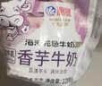 海河香芋牛奶220ml*10袋整箱牛角包儿童学生早餐奶新鲜乳品饮料 实拍图