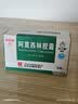 【3盒装】[白云山] 阿莫西林胶囊0.25g*50粒/盒 实拍图