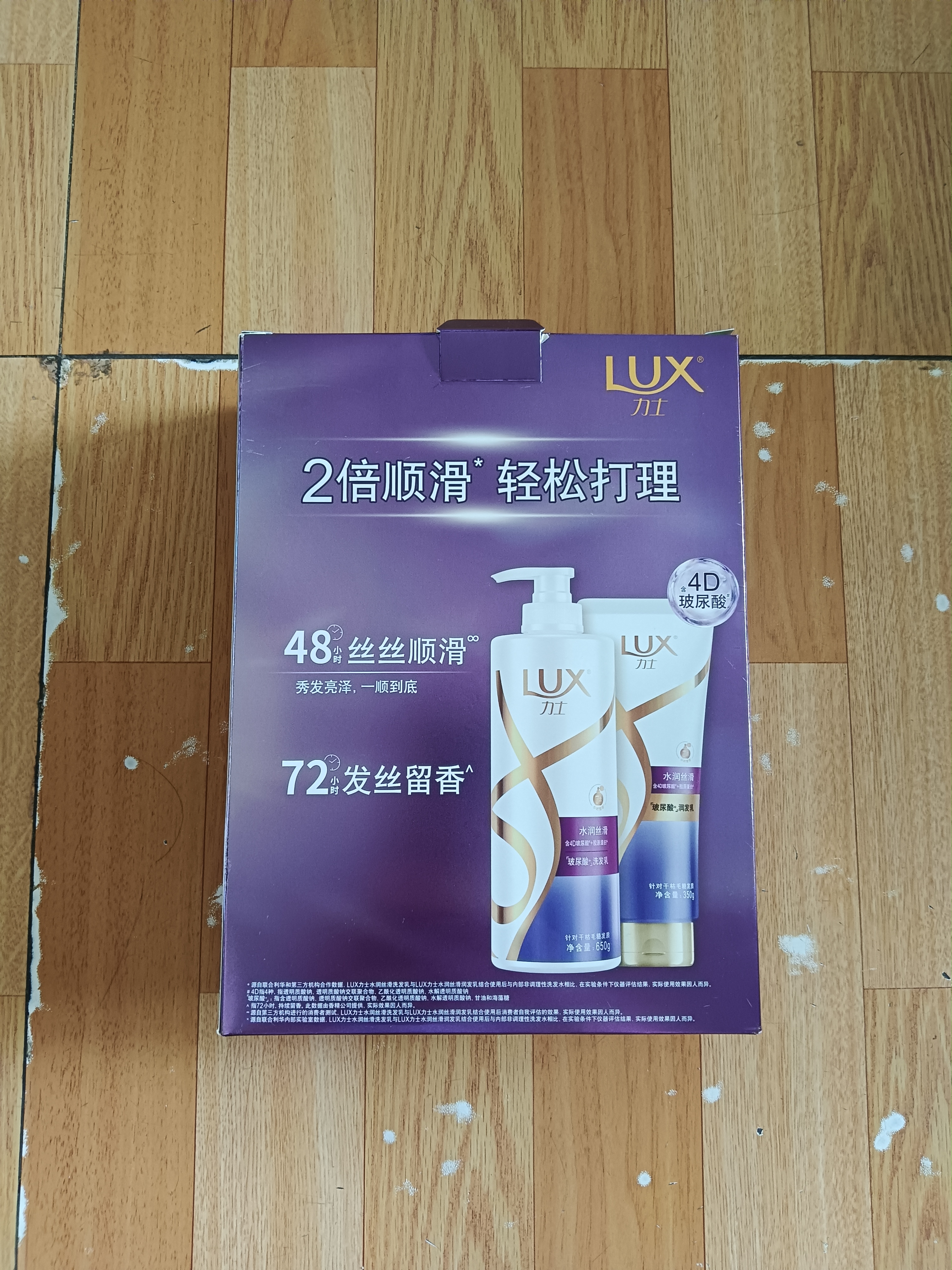 力士（LUX）水润丝滑洗护发超值装650g+350g  洗发水护发素套装 实拍图