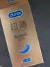 杜蕾斯（durex）避孕套安全套紧型超薄12只小号装情趣用品情侣物品计生成人 实拍图