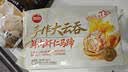 思念手作虾仁大云吞900g约40颗 早餐速食半成品饺子速食云吞 鲜肉馄饨 实拍图