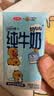 三元小方白纯牛奶200ml*24盒 100%生牛乳 整箱送礼【丁禹兮同款】 实拍图
