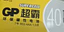 超霸（GP）7号电池40粒七号碳性干电池黑超适用于耳温枪/血氧仪/血压计/血糖仪/鼠标等7号/AAA/R03 商超同款 实拍图