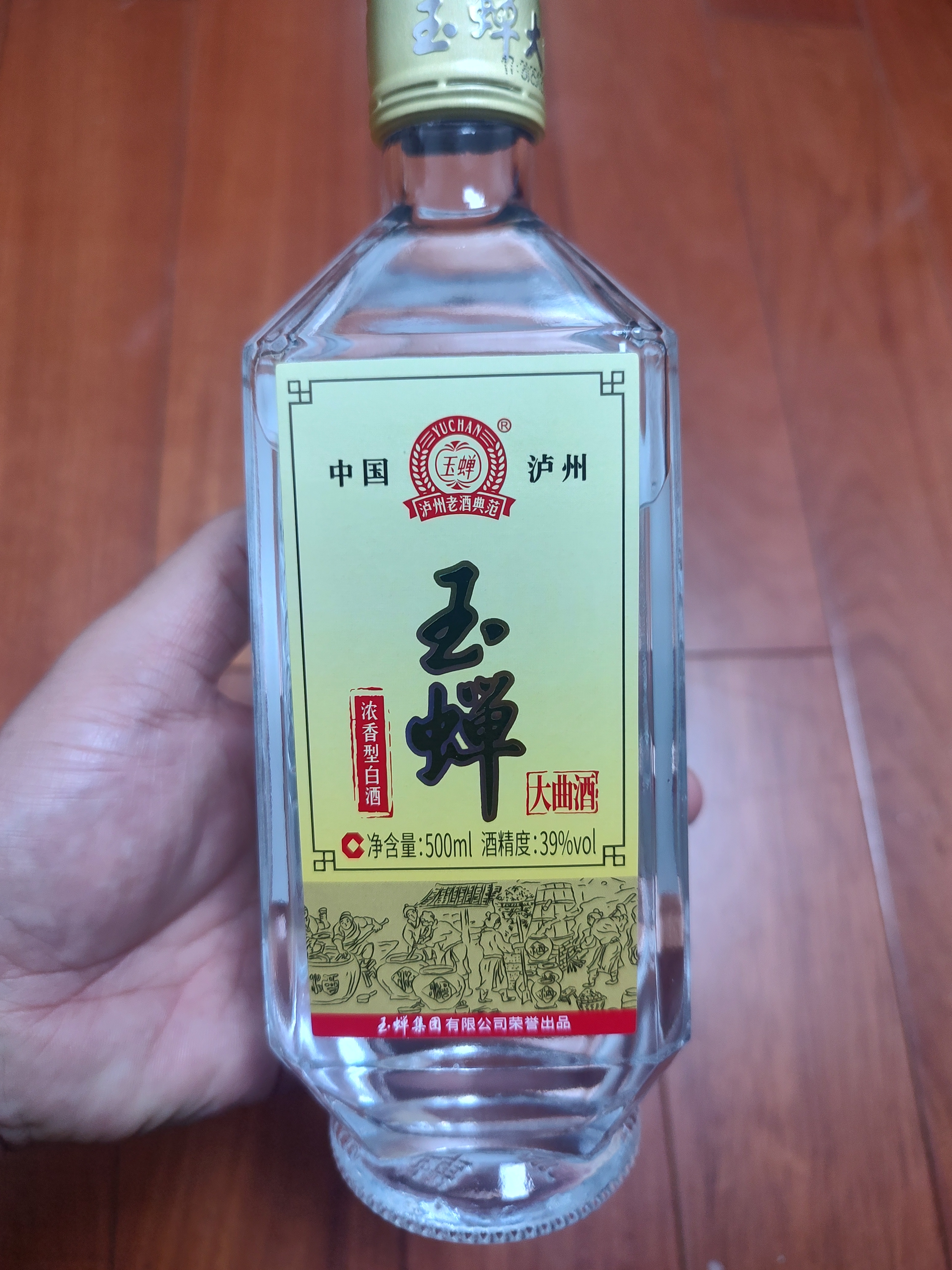 玉蝉老酒 玉蝉大曲光瓶 浓香型白酒 39度 500ml 单瓶装低度口粮白酒 实拍图