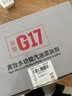 G17汽车摩托车汽油添加剂燃油宝喷油嘴清洗剂辛烷值巴斯夫原液除积碳 实拍图