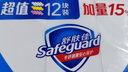 舒肤佳香皂115g*12块皂(纯白4+柠檬4+芦荟4)肥皂 99.9%除菌 除螨温和 实拍图