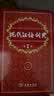 现代汉语词典第7版2025新版赠多功能数字词典1年使用权 商务印书馆最新版中小学生语文常备工具书 可搭购教材教辅现汉7古汉语常用字字典牛津高阶英语词典作文书成语古代汉语词典 实拍图