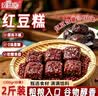 麦酥园红豆糕点无加蔗糖手工制作木糖醇早餐代餐饱办公室下午茶糕点两斤 实拍图
